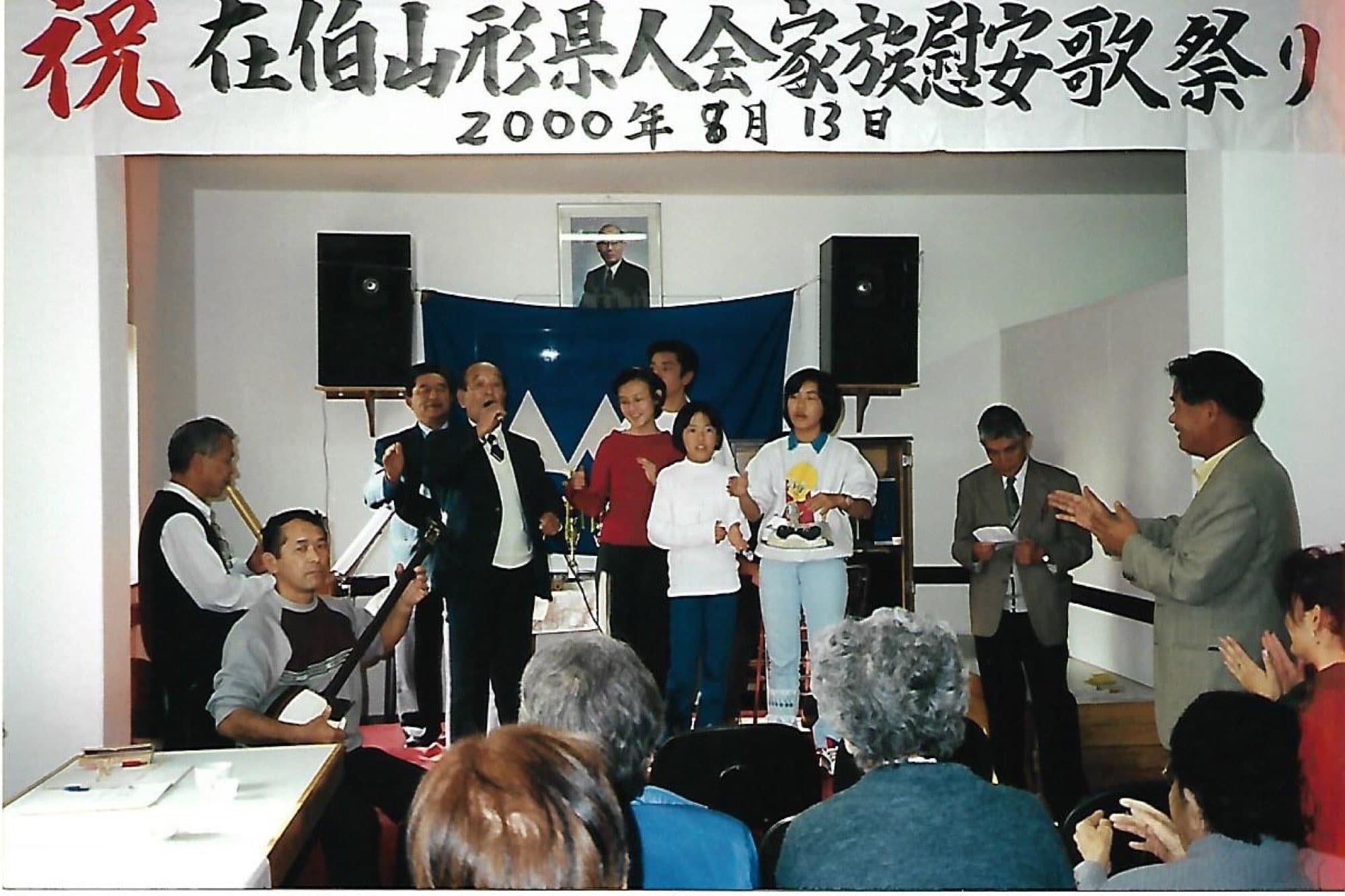 Kazoku Ian Uta Matsuri, festival de canto da comunidade, em 2000