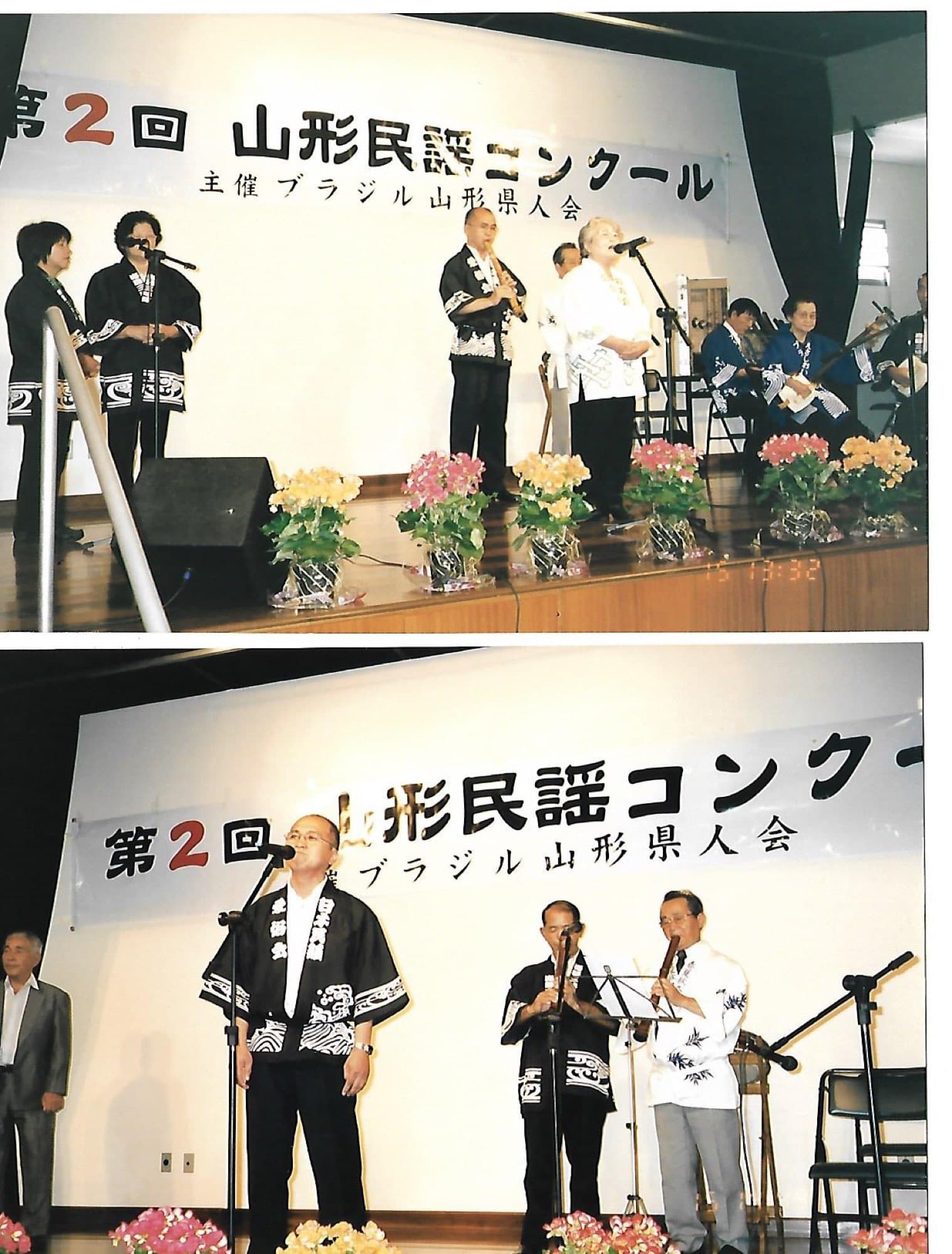 Concurso de min'yō (canção folclórica japonesa) de Yamagata, em 2005