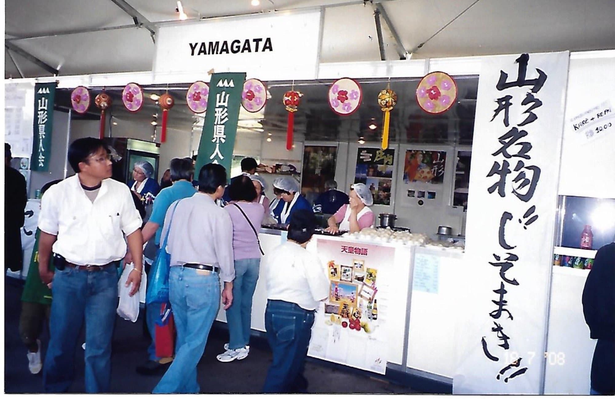 Estande da Yamagata no Festival do Japão de 2008