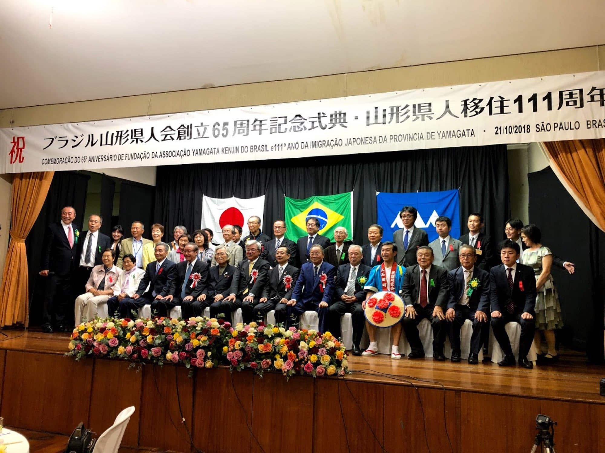 Cerimônia dos 65 anos da associação e 111 anos da imigração de Yamagata, em 21 de outubro de 2018
