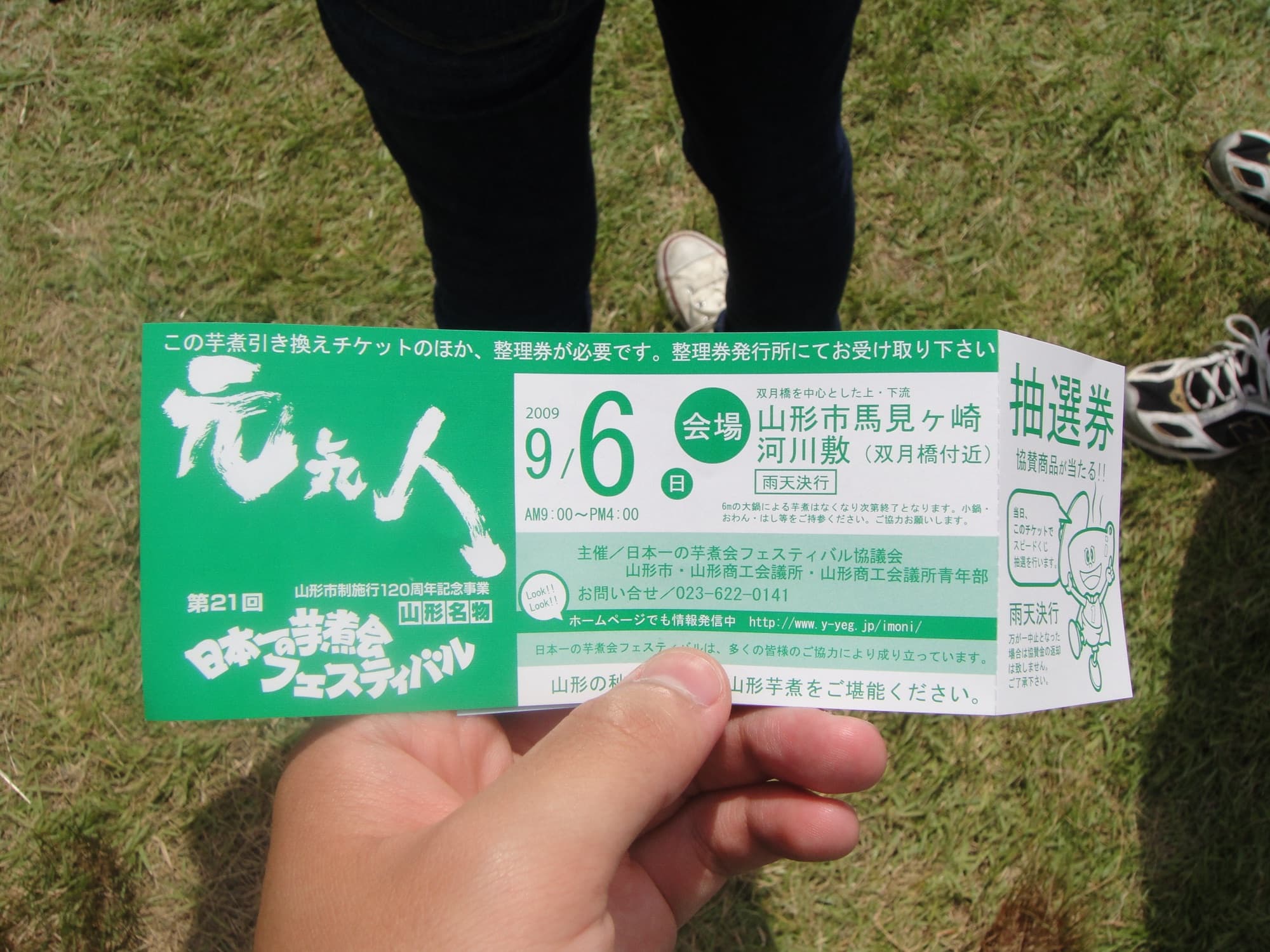 Ingresso do festival do imoni em Yamagata